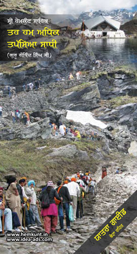 free hemkund sahib yatra guide