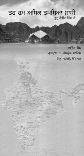 Hemkund Sahib Yatra Travel Guides