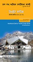 Hemkund Hemkunt Sahib Yatra 2024-2025 | Hemkund Sahib Yatra by Helicopter | Yatra Start Date 2024-2025 | Hemkund Sahib Yatra Map